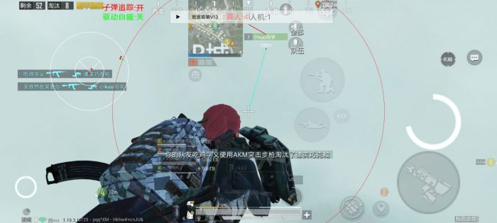 和平精英免费科技 - 免费版辅助核心功能体验